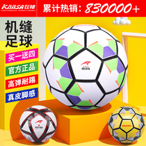 Mad God Football No. 4 No. 4 3 Childrens Adult Training Competition Kindergarten Ball for Primary School Students