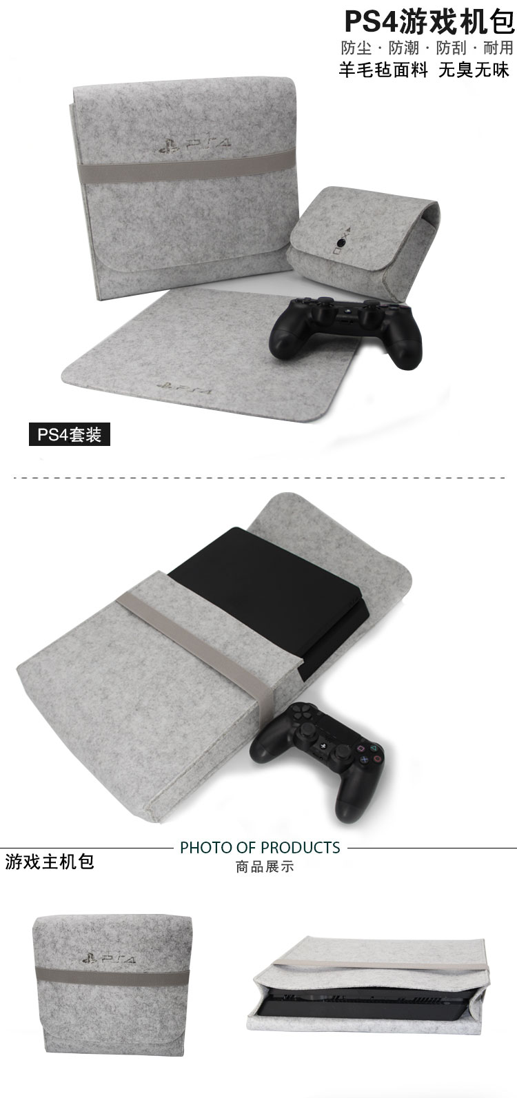 SONY PS4 gói PS4pro bụi che Sony game console ps4 Mỏng bụi bag protector