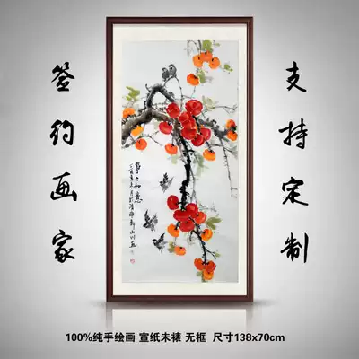 Famous pure hand-painted authentic Ink flowers and birds painting living room dining room decoration feng shui painting four-foot vertical Persimmon Ruyi