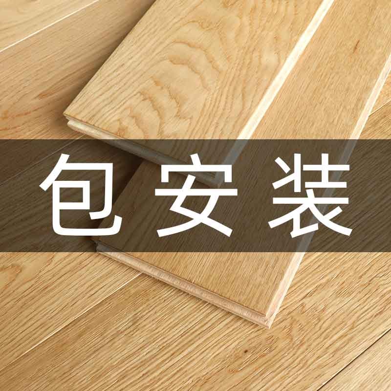 Package installation of multi-layer new three-layer solid wood composite wood floor 15mm household 12 factory direct sales gray own shop pure