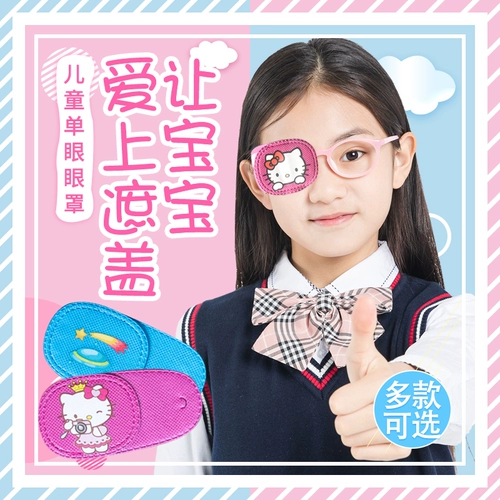 Ссказывание Amblyopia Eye Mask Детское одно глазное зрение Амблиопия Тренировка охватывает маску для глаз одно -эй -дракон