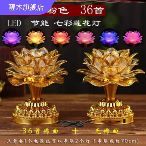 Буддийский фонарь Гуанейн Лотос Фонарь может подключить -в лампах, зарядке, зарядку для поклонения, поклонение машине Будды, чтобы прочитать Амитабху Будду