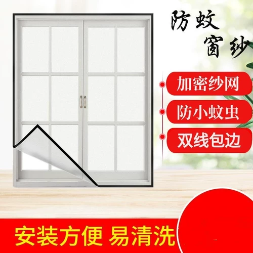 Магнитное средство от комаров для домашнего использования на липучке, самоклеющаяся простая невидимая ткань