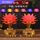 Буддийский фонарь Гуанейн Лотос Фонарь может подключить -в лампах, зарядке, зарядку для поклонения, поклонение машине Будды, чтобы прочитать Амитабху Будду