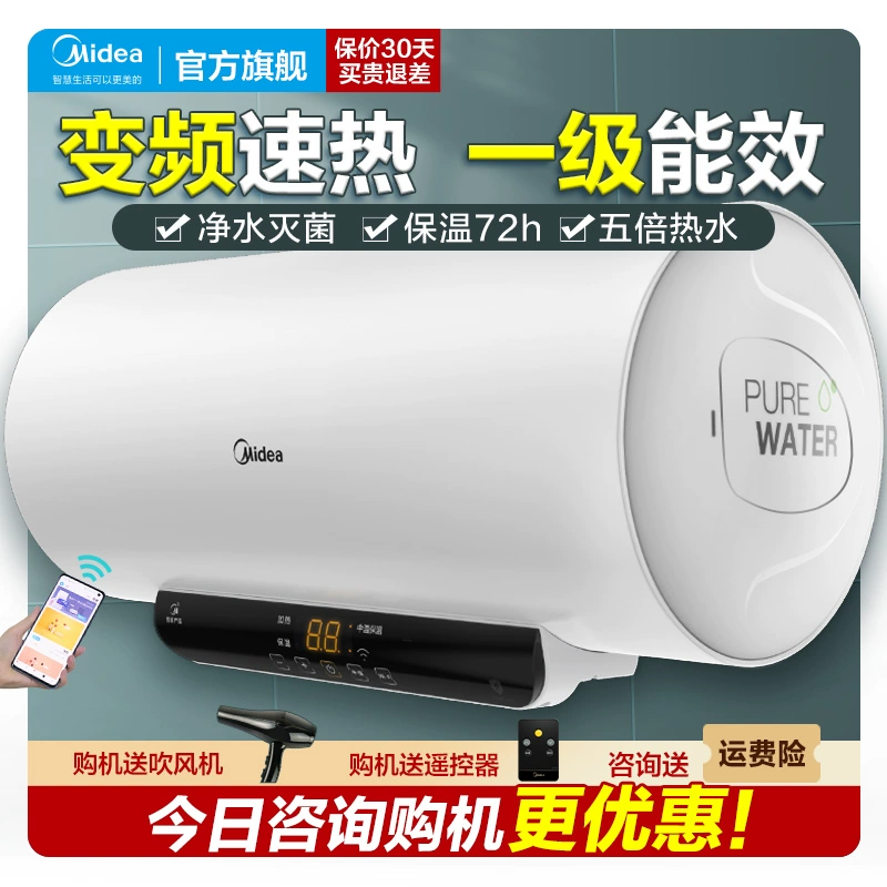 Máy nước nóng điện Midea, bồn cầu điện gia dụng, bình chứa nước 60 lít loại làm nóng nhanh, tiết kiệm năng lượng hạng nhất và vòi sen tắm nóng lạnh 50 - Máy đun nước