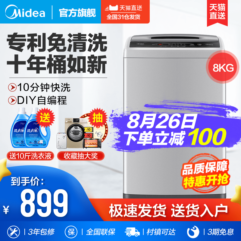 Midea MB80V31 8kg small mini fully automatic washing machine home energy-saving mute wave wheel dormitory