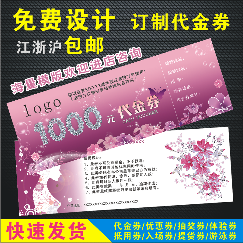 Pick up voucher Customized Daikin vouchers Voucher Lottery Printed anti-counterfeit Coupon Ticket to make variable two-dimensional code