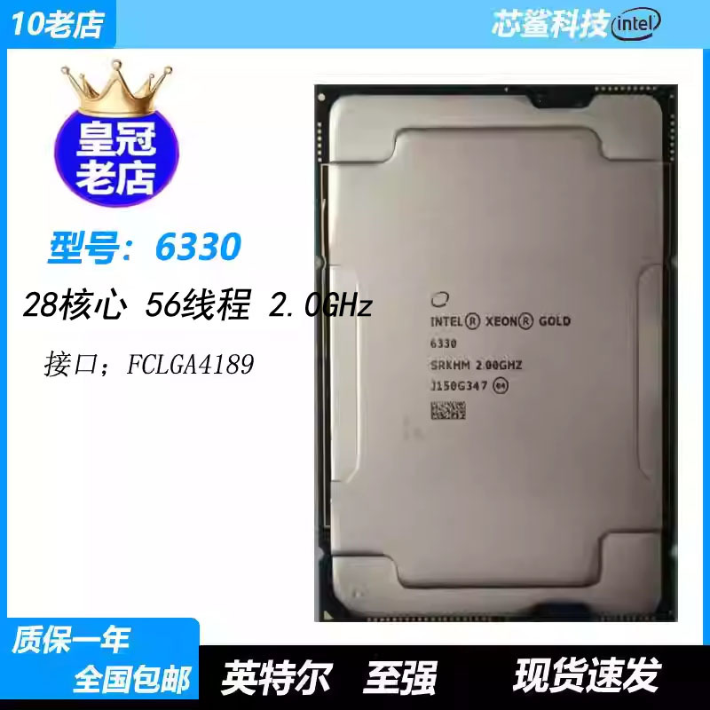 Intel Xeon 6330 Cpu Official Version Xeon Gold Server 28 Cores 56 Threads Fclga4189