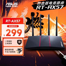 ASUS RT-AX57 Gigabit router Broadcom quad-core dual-band high-speed wifi6 home full Gigabit port dormitory dormitory AX56U upgraded version 3000M