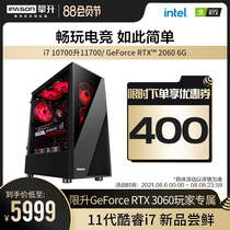 Intel core i7 10700 liters 11700 RTX2060 3060 configuration DIY desktop assembly machine Internet cafe LOL whole machine full set of live broadcast design water-cooled GTA