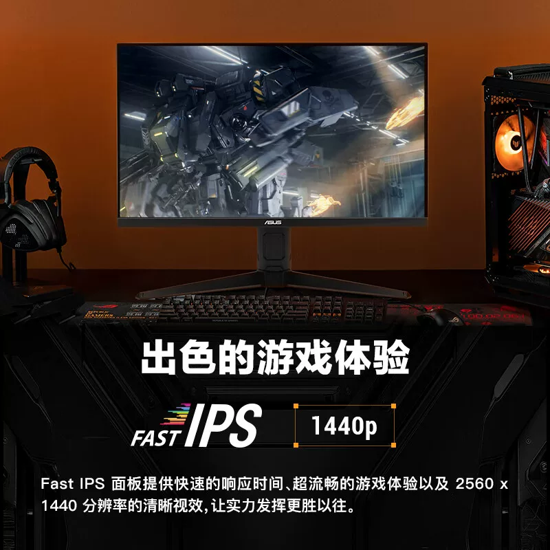 Монитор ASUS TUF Little King Kong 27-дюймовый 2K экран 2K180Гц для игр IPS панель высокая частота обновления встроенные динамики подъем и вращение экрана