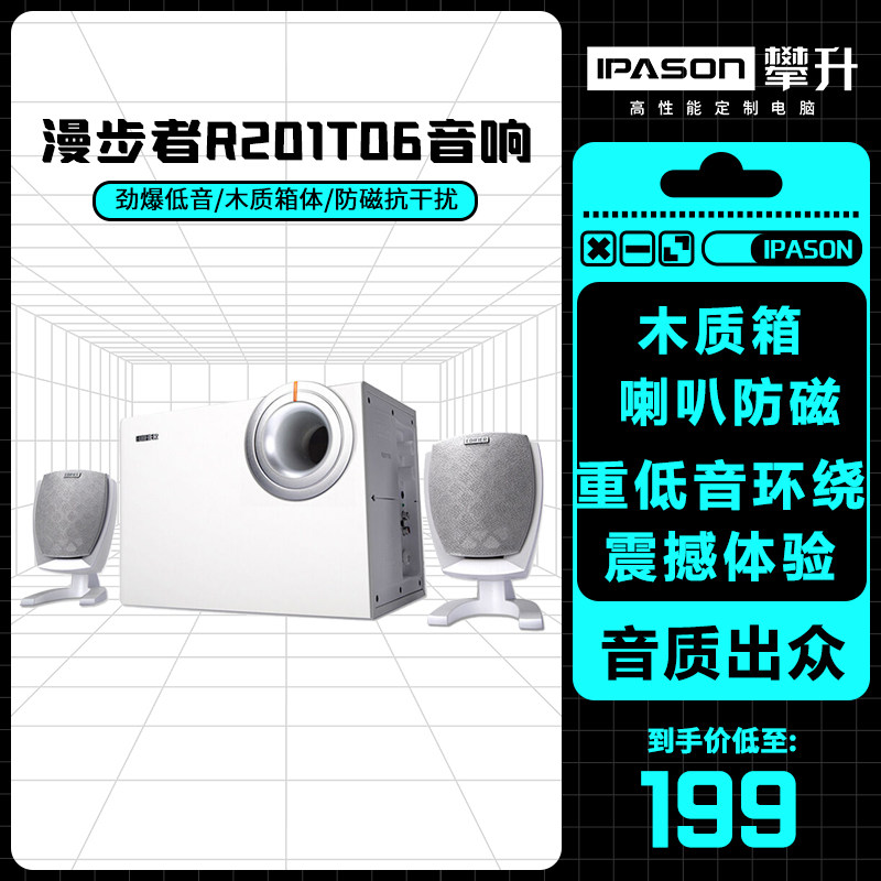 Edifier Comber R201T06 Multimedia 2 1 Active Computer Speaker Low Sound Gun Sound