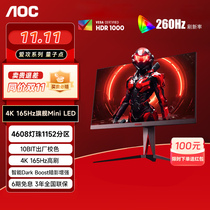 AOC Aigong 27-inch 4K165Hz high brush desktop computer monitor AG275UXM e-sports MiniLED screen