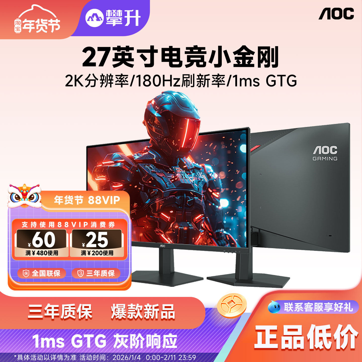 Aoc Monitor 27-Inch 2K260Hz Gaming Desktop Computer Display Screen Laptop External Screen 180Hz