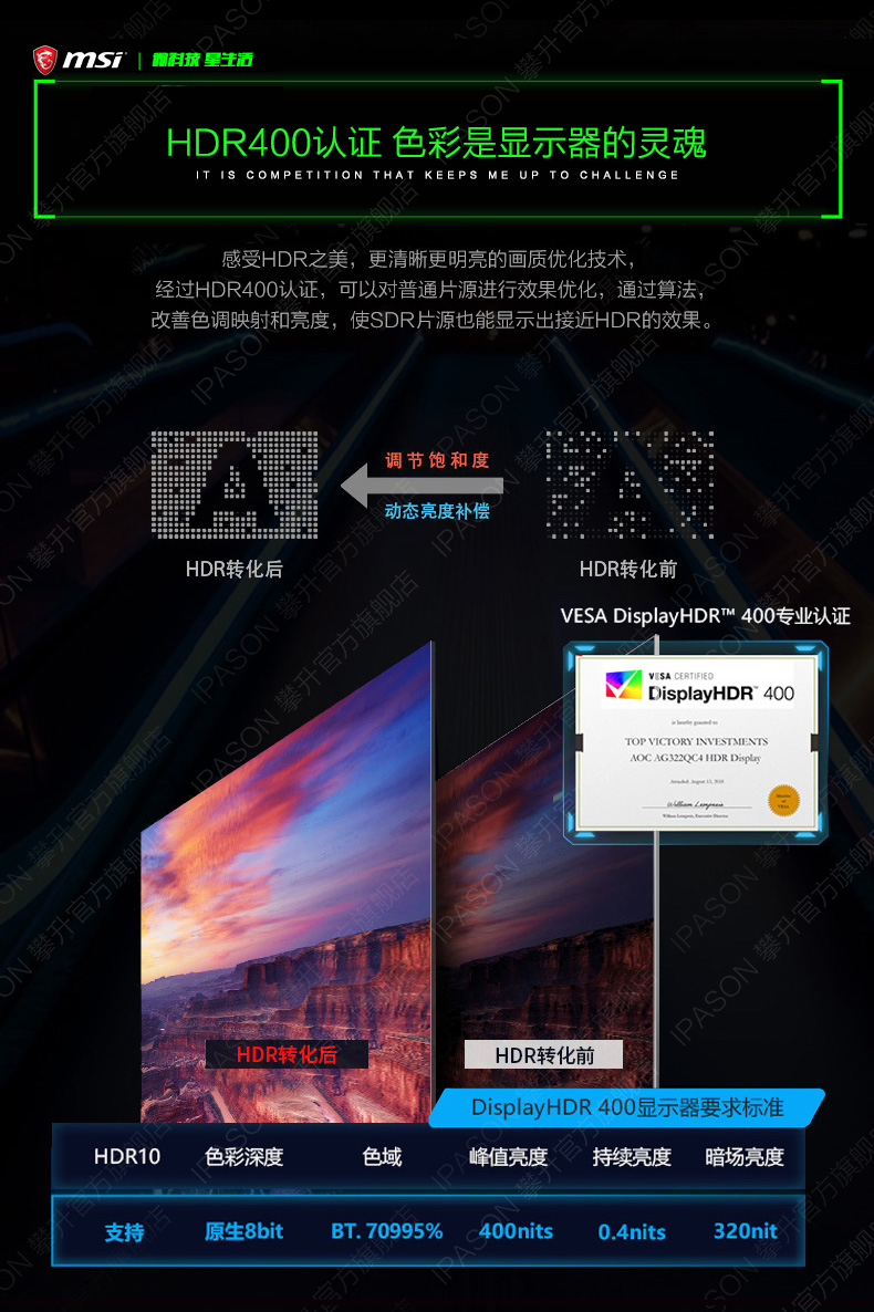 微星-PAG272QR_09.jpg
