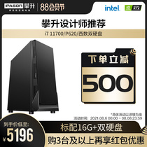 (Spot)Intel Core i7 11700 P620 High-end designer video clip Host computer modeling art Desktop assembly machine Office machine full set of graphics workstation