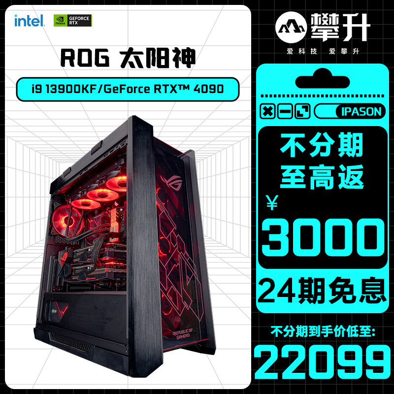 Climbing 13th generation 13900KF ASUS RTX4080 RTX4090 graphics card host I9 game machine i7 desktop 13700KF high-end water-cooled computer ROG