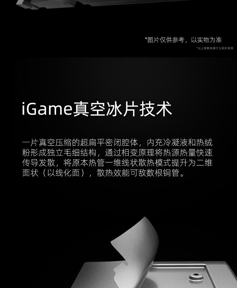 Видеокарта 七彩虹rtx3080/ti火神vulcan oc电脑台式游戏独立显卡