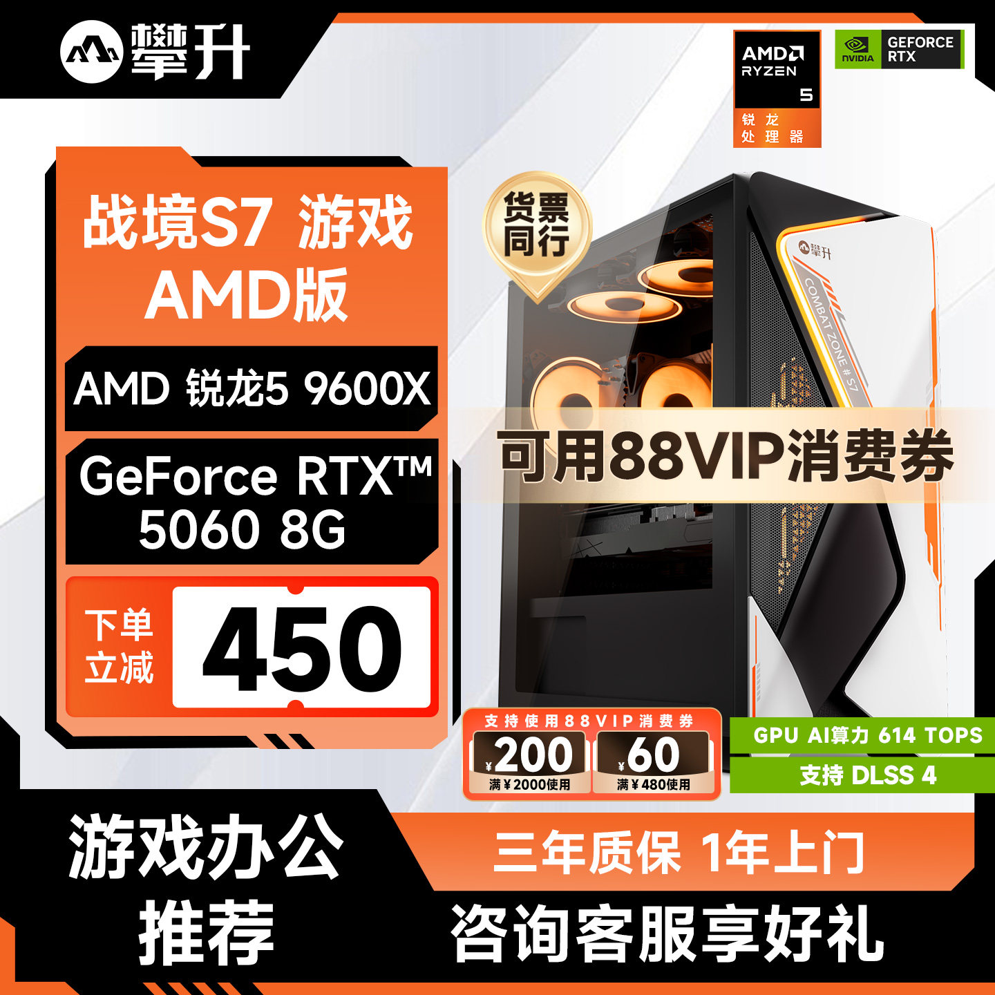 Amd Zen S7 7500F/9600X/Rtx5060/7650Gre/Rtx5060Ti Gaming Pc Complete Set Amd Computer for Office, Design, Home Use, DIY Assembly