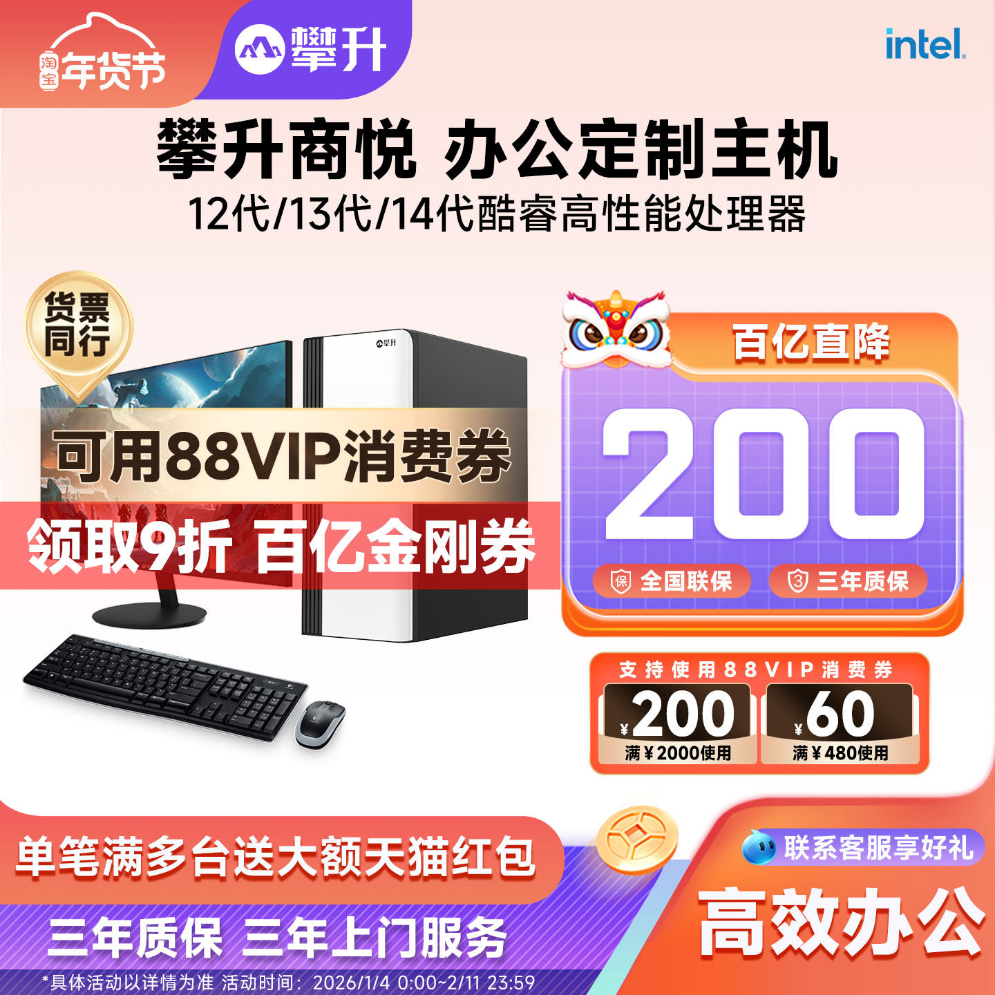 Climb Shangyue Desktop Computer Host I5 12400/13490F/I7 13790F Office and Home Desktop Host Design DIY Desktop Assembly Computer Complete Set