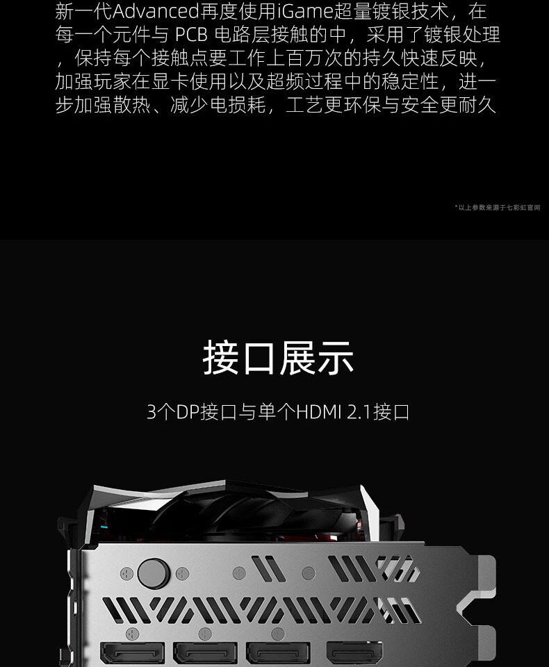 Видеокарта 七彩虹rtx3080/ti火神vulcan oc电脑台式游戏独立显卡