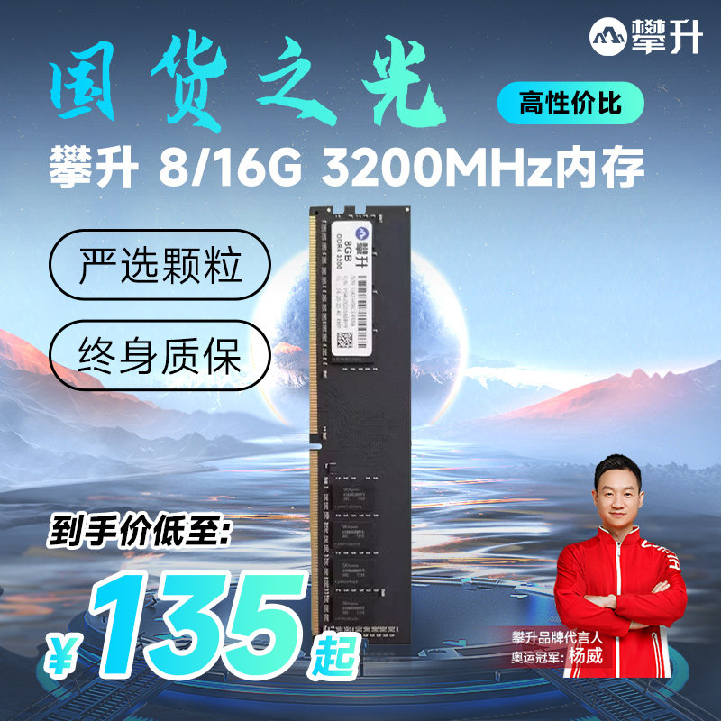 Popularity King Climbs 8G 8G 16G DDR4 3200 Desktop Computer Host Electric Gaming Office Memory Bank-Taobao