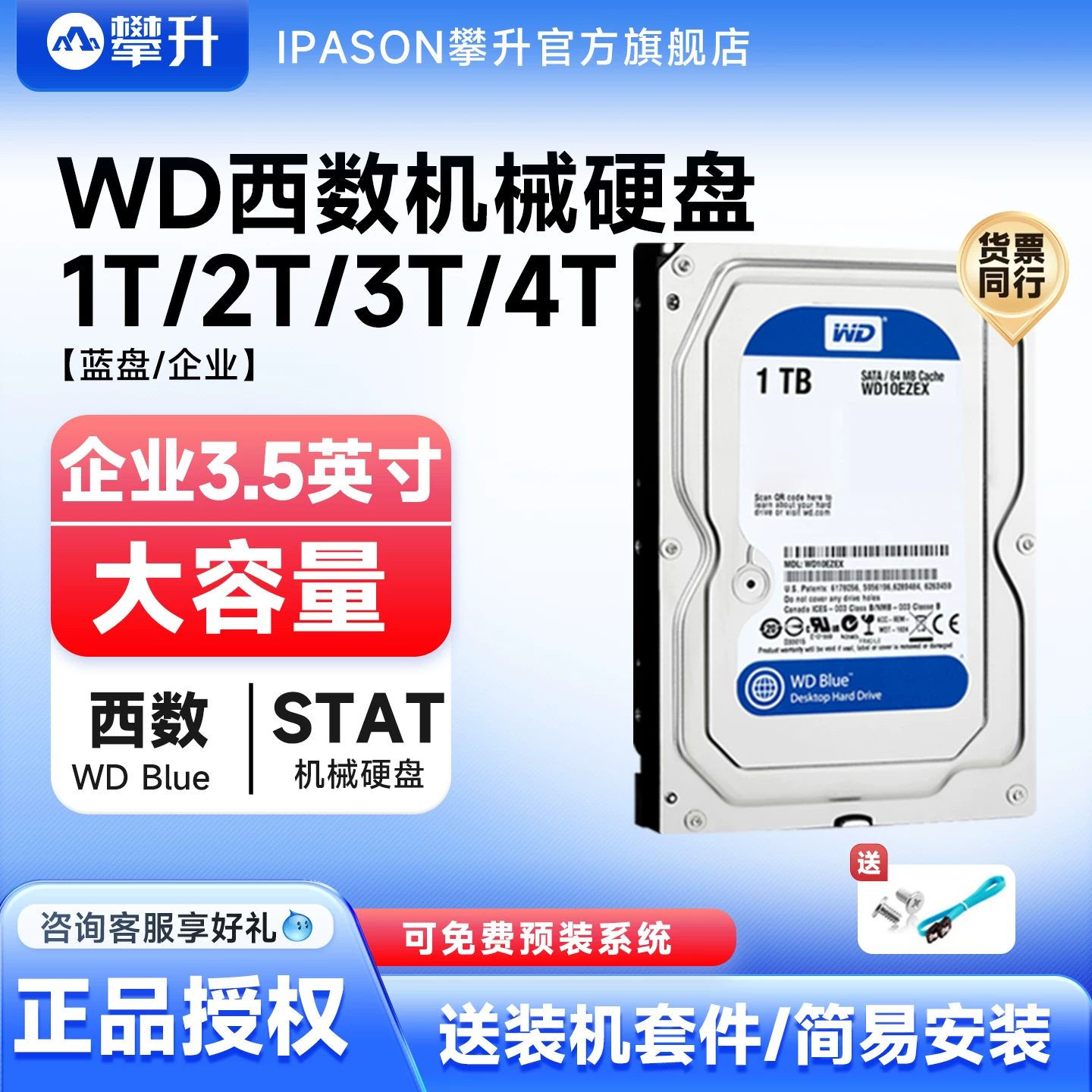 WD Western Digital Механический жесткий диск 1Т/2Т/3Т/4Т/Blue диск/Enterprise 3.5-дюймовый настольный NAS для ПК