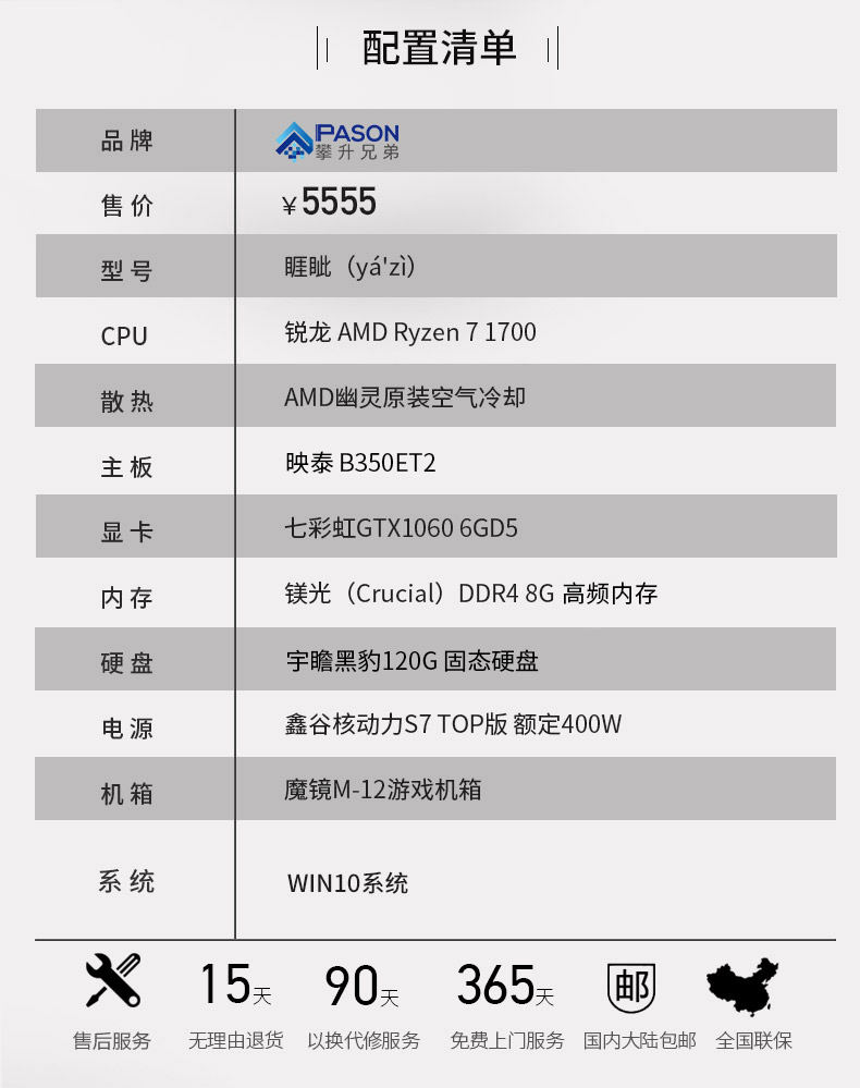 攀升兄弟锐龙amd Ryzen 7 1700 Gtx1060台式游戏电脑主机组装机配置性能测评 品牌流 攀升兄弟锐龙amd Ryzen 7 1700 Gtx1060台式游戏电脑主机组装机配置性能测评 品牌流