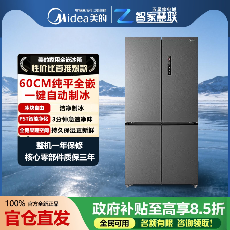 Midea Bcd-559Wusipzm(E) Refrigerator with Automatic Ice-Making Function, 60cm Ultra-Thin Fully Built-In