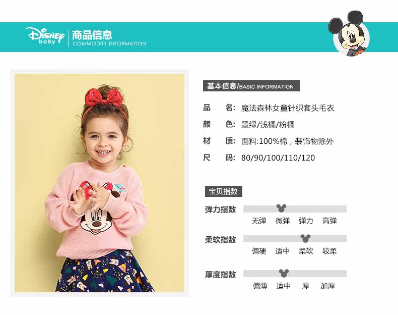Pull fille DISNEY BABY - Ref 2104738 Image 9