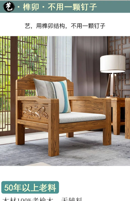 Jinlonghuang cũ sofa gỗ elm hiện đại phong cách Trung Quốc phòng khách kết hợp gỗ chạm khắc vải - Ghế sô pha