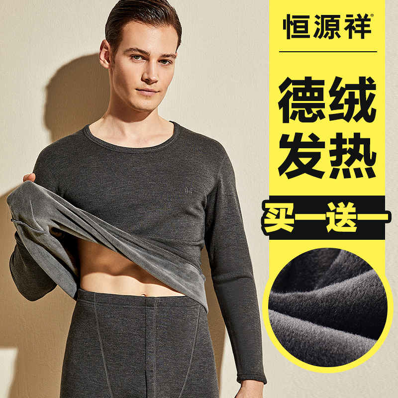 Constant Source Xiang Flannel Thickened Warm Underwear Men's Silk Delsuede Fever With Wool Autumn Clothes Autumn Pants Suit Winter-Taobao