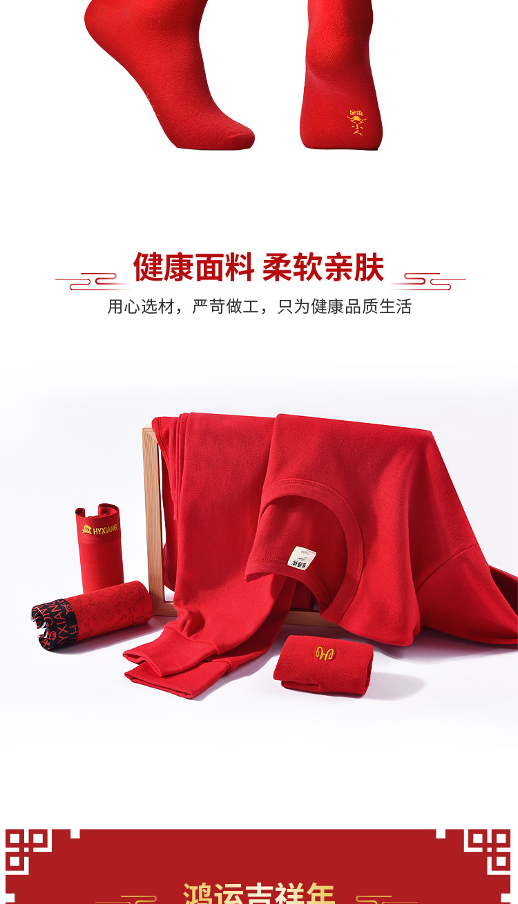Hengyuan Xiangben Năm của bông đỏ Kết hôn với đồ lót nam dành cho nam Bộ đồ lót nữ mỏng Qiuyi Qiuku 2019 đồ bộ ống rộng