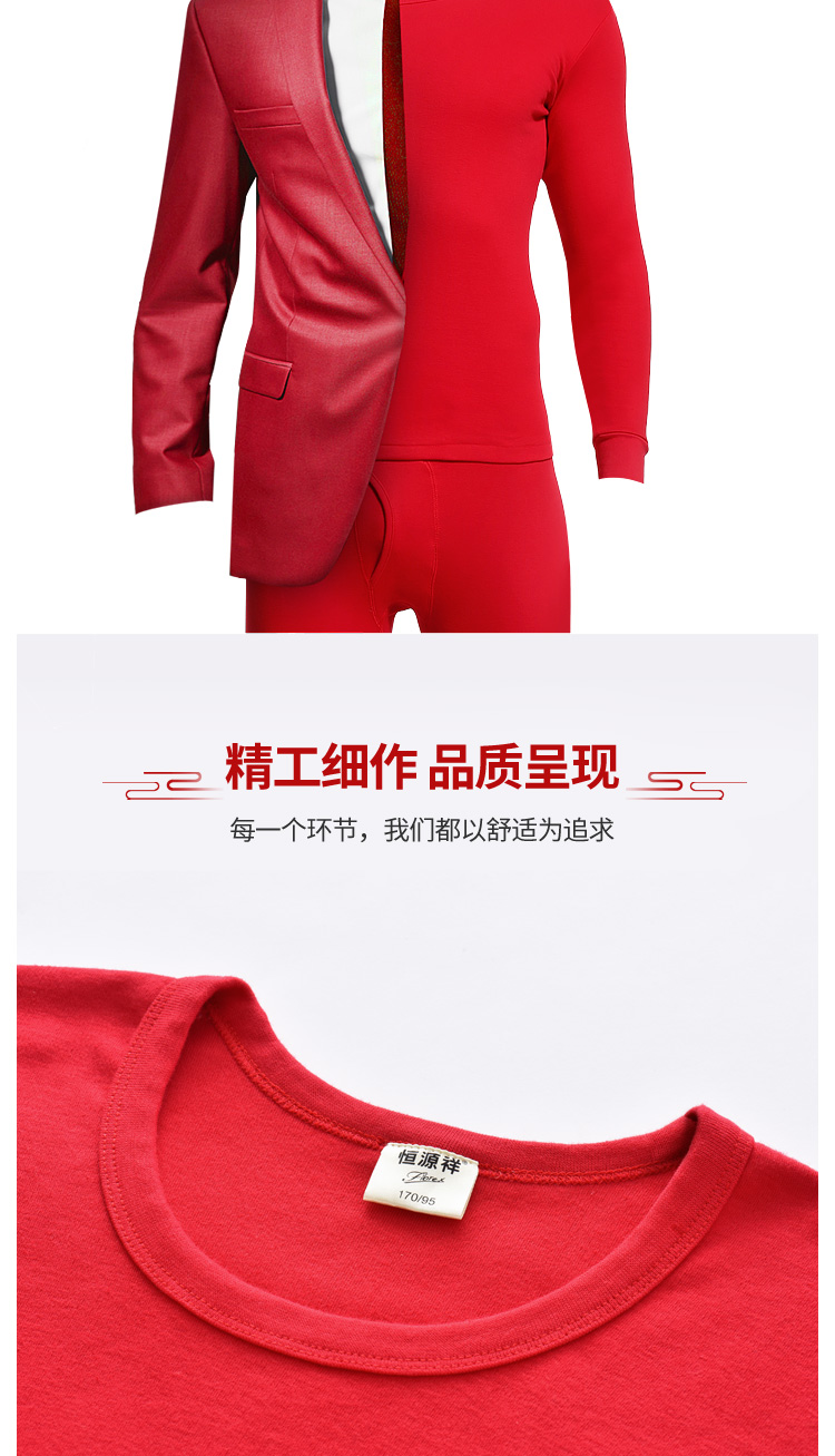 Hengyuan Xiangben Năm của bông đỏ Kết hôn với đồ lót nam dành cho nam Bộ đồ lót nữ mỏng Qiuyi Qiuku 2019 đồ bộ ống rộng
