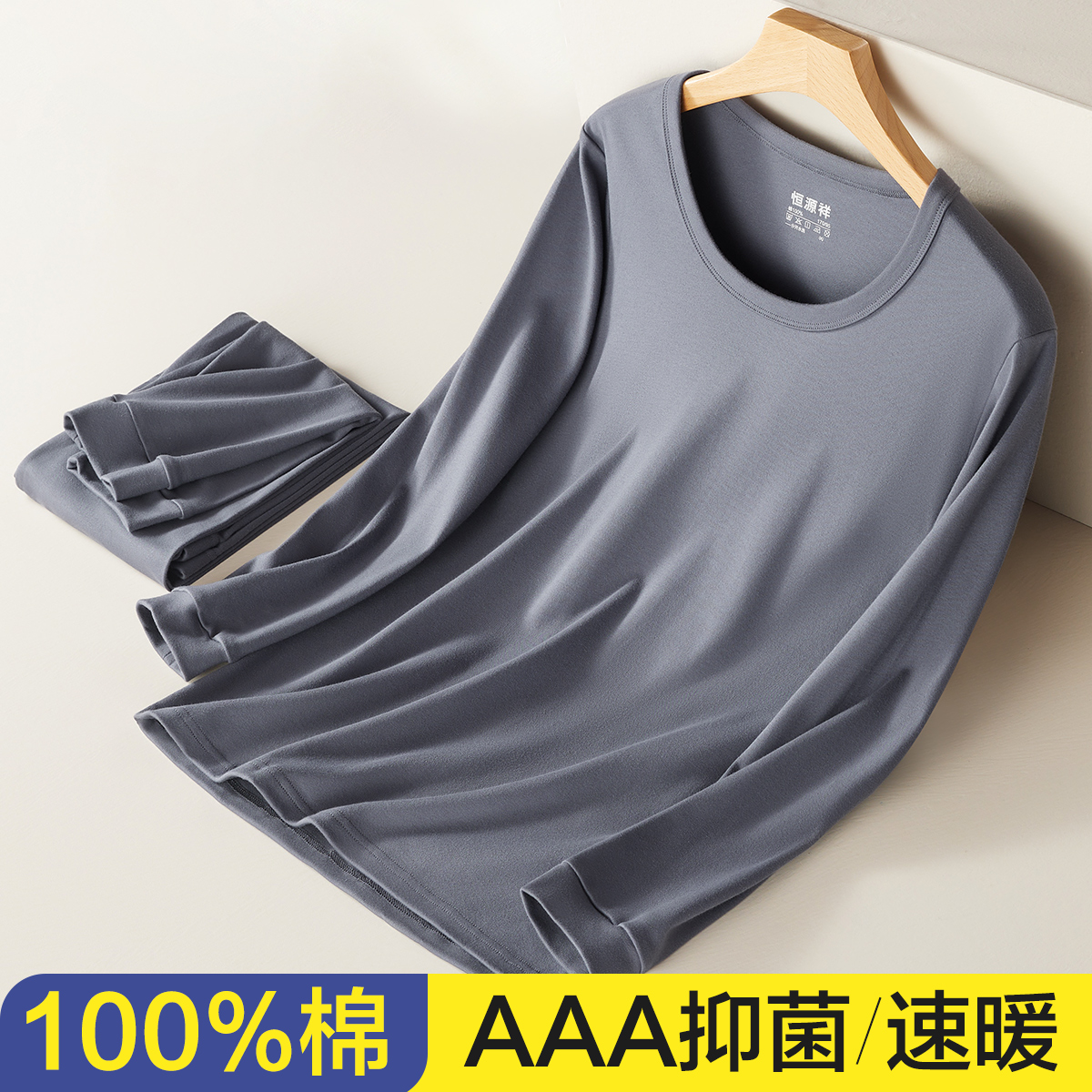 Hengyuan Xiang (36 pure cotton bacteriostatic) warm underwear male bacteriostatic full cotton autumn clothes autumn pants men warm suit-Taobao