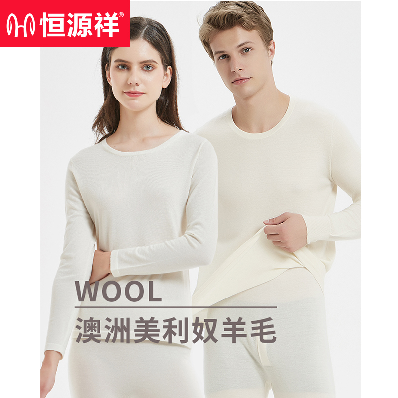 Hengyuanxiang 100% Pure Wool Autumn Clothes and Pants Set for Men and Women, Thin Base Layer Thermal Underwear Sweater for Autumn and Winter