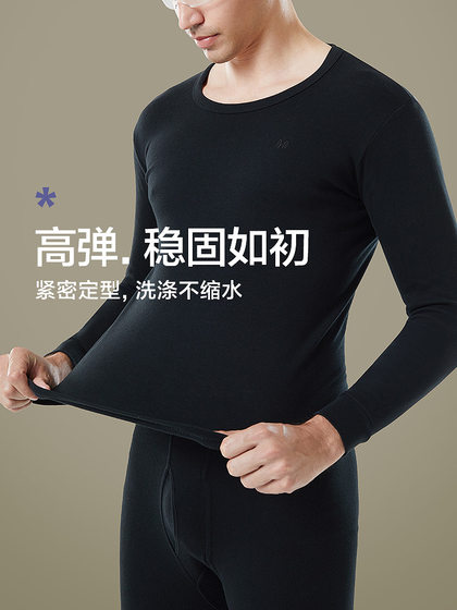 Hengyuanxiang autumn clothes and long johns men's bottoming cotton sweater liner underwear thin section cotton thermal underwear suit winter