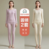 [抗菌圆领女(藕紫+浅玉)]