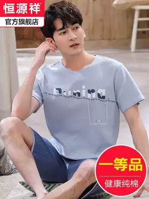 Hengyuanxiang pajamas men's summer cotton short sleeve cotton thin new loose casual home clothing set can be worn outside
