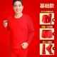 Hengyuanxiang đồ lót sinh nhiệt cho người trung niên và cao tuổi của nam giới cộng với nhung dày phụ nữ quần áo mùa thu màu đỏ quần dài quần dài cotton - Phù hợp với nóng lên