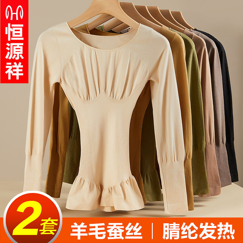 Constant Source Xiang Fever Coat Lady Duvet Fever Wool Silk Skin Beauty Body Winter Hit Bottom Autumn Clothes Sanitary Pants Suit