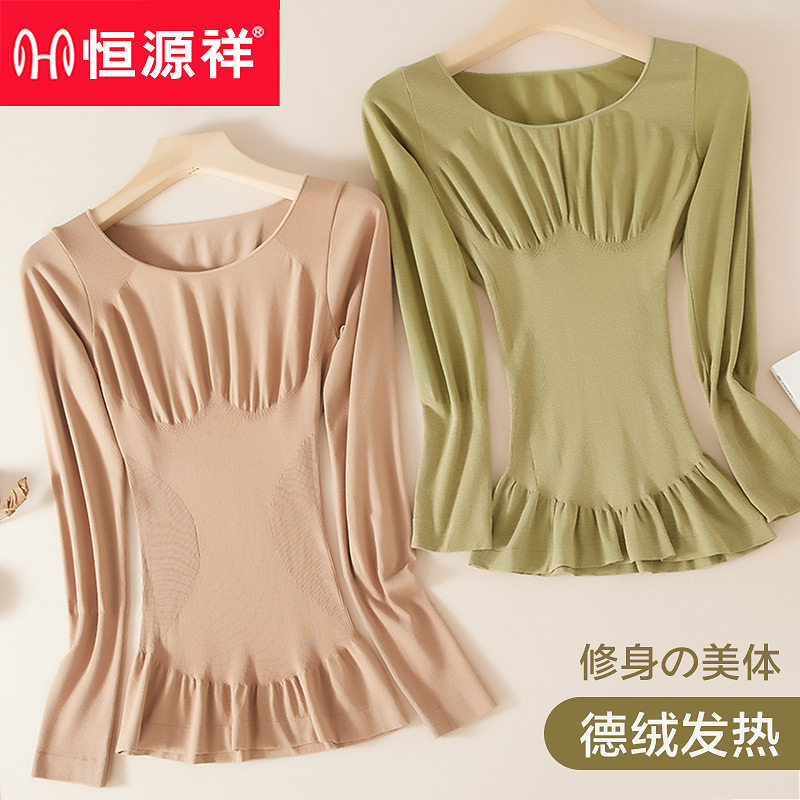 Hengyuan Xiang Fever Coat Lady Beauty Body Tight Body Duvet Fever Beat Undershirt Winter Thin style Autumn Clothes Sanitary Pants Suit