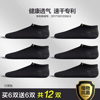 【Anti-Bacterial Jacquard 12 Double Pack】 12 Double Black