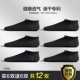【Anti-Bacterial Jacquard 12 Double Pack】 12 Double Black
