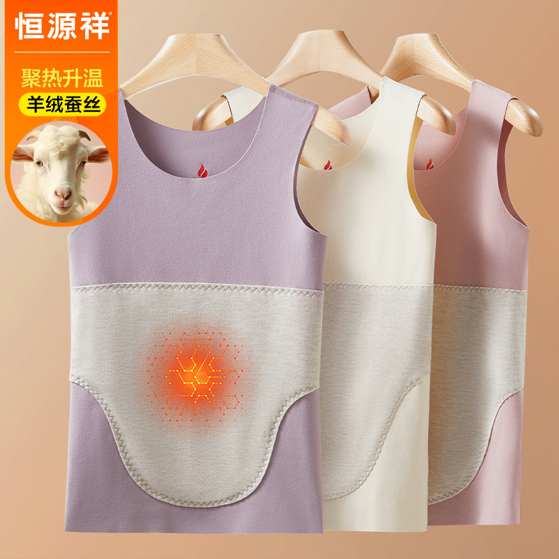 Constant Source Xiang Warm Vest Lady No Mark Close-knit Undershirt Cashmere Silk Beauty Skin Fever Blouse Winter Autumn Clothes-Taobao