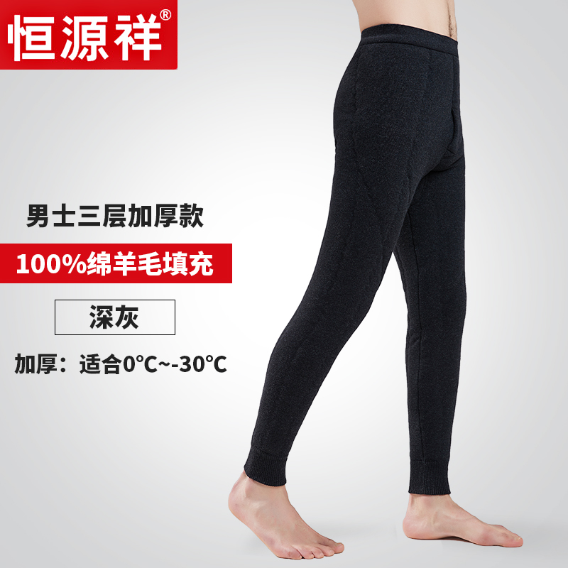 Hengyuanxiang 100tinh khiết quần len mens quần ấm mùa thu đông sửa chữa womens đáy mỏng quần len dày HC