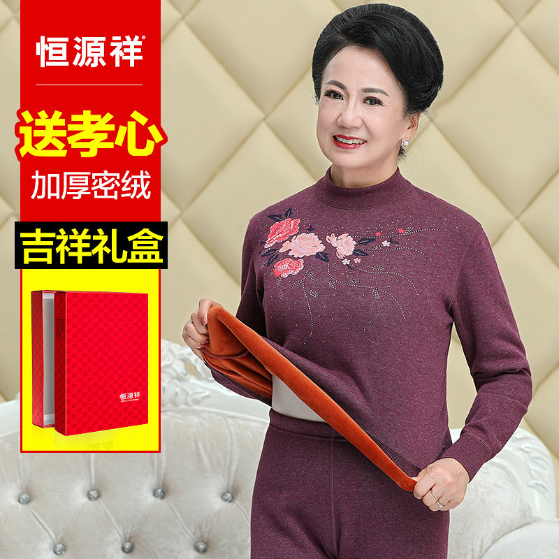 Hengyuanxiang middle-aged and elderly autumn clothes sanitary pants pure cotton ladies plus velvet thickened high-neck heating pants winter