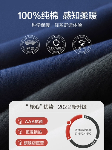 恒源祥 Мужские хлопковые тонкие осенние удерживающие тепло зимние шерстяные штаны