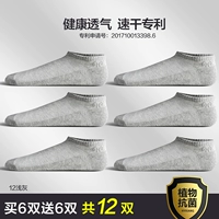 B 【антибактериальная сетка 12 двойной упаковки】 12 двойной светлой серой