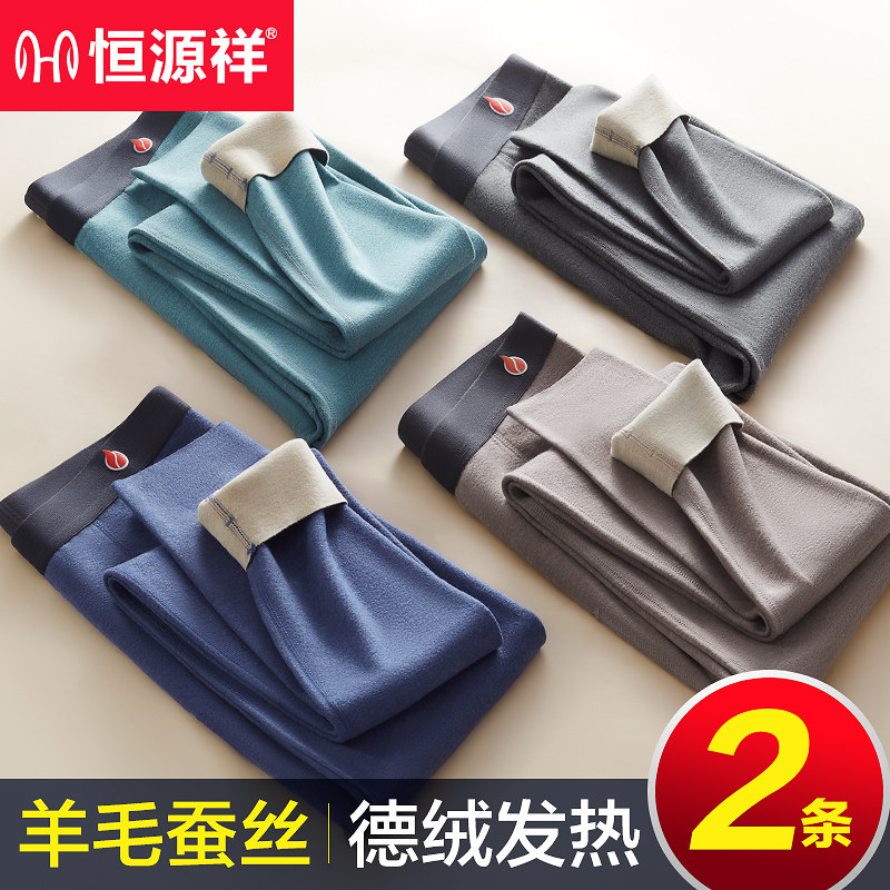 Constant Source Xiang Sanitary Pants Men's Warm Pants No marks Velvet Fever Beating bottom with wool line Pants Silk Inner lap trouser Autumn Winter